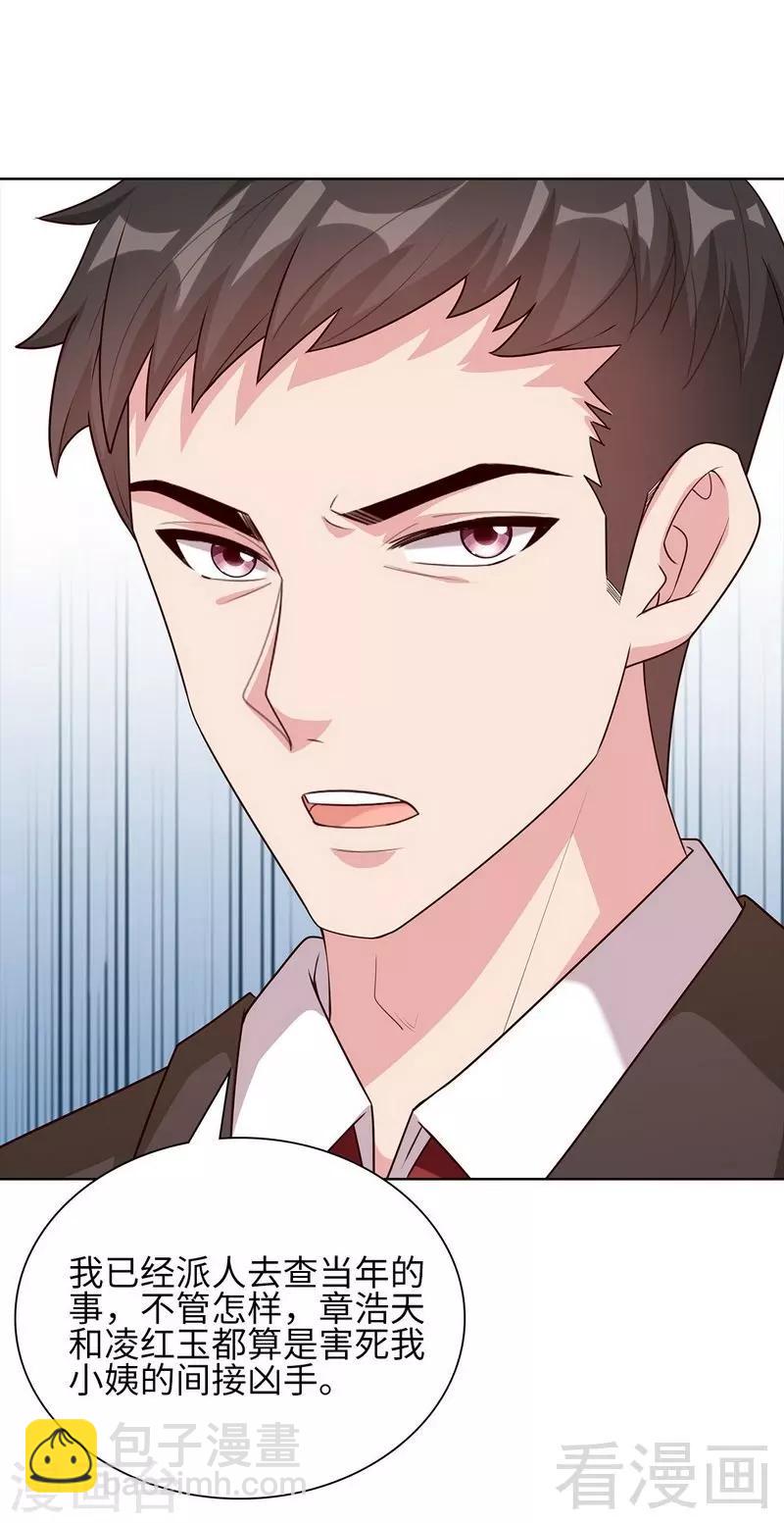 第90话 用心良苦(1/2)-第91话