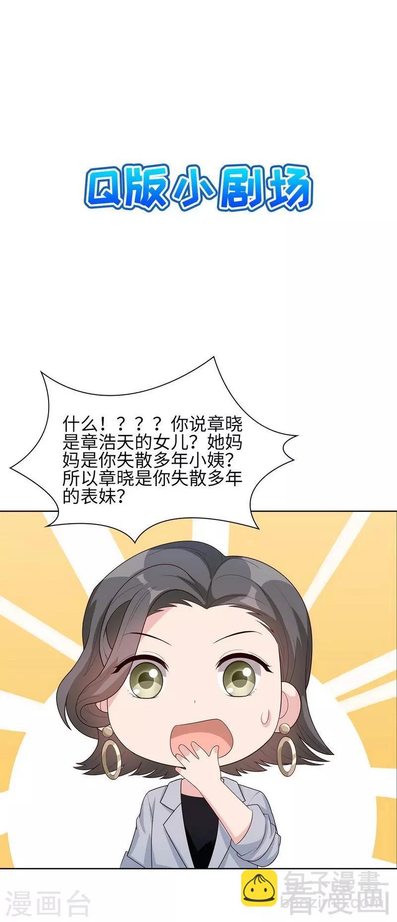 第90话 用心良苦(1/2)-第91话