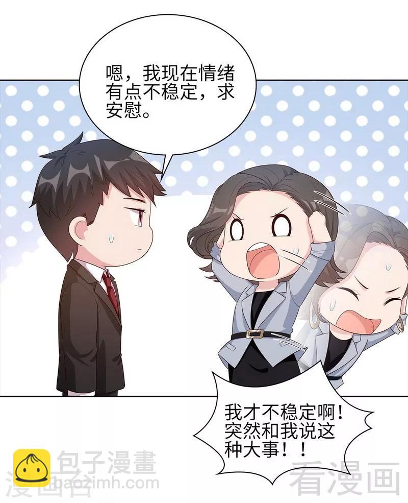 第90话 用心良苦(1/2)-第91话