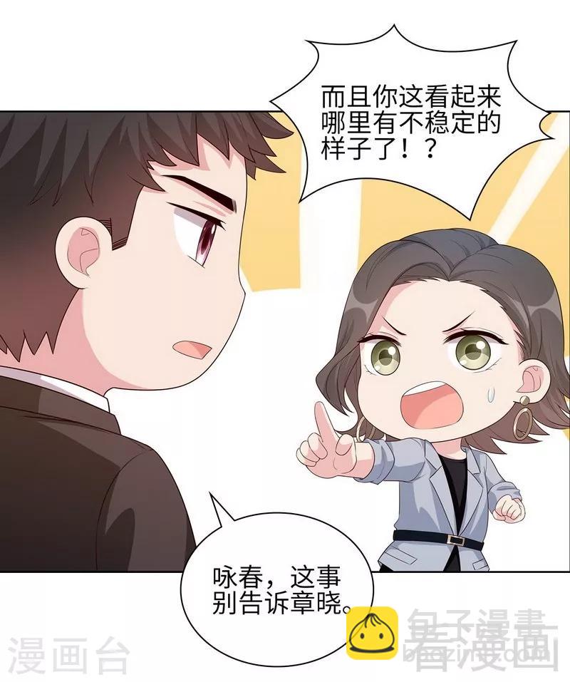 第90话 用心良苦(1/2)-第91话