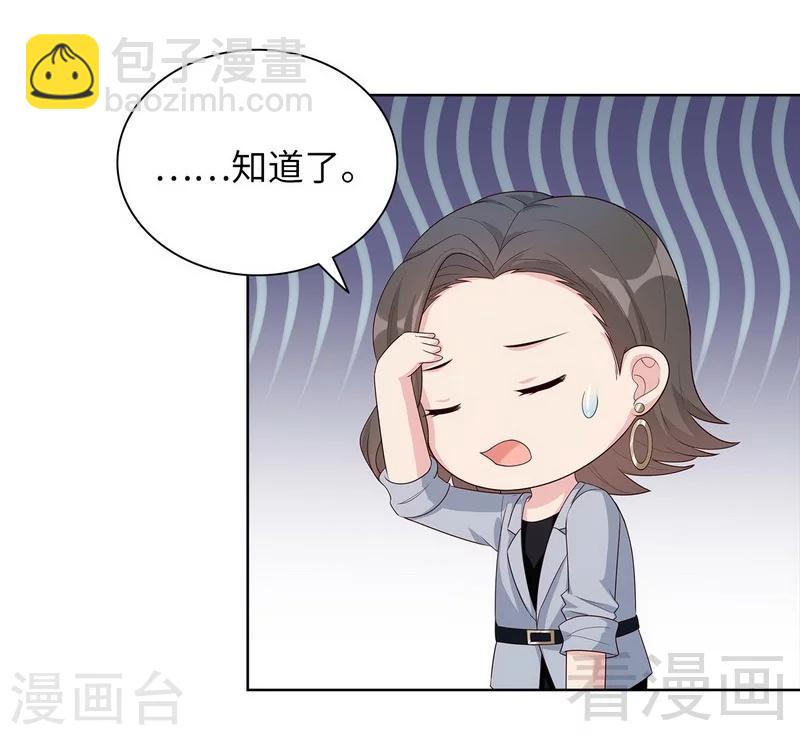 第90话 用心良苦(1/2)-第91话