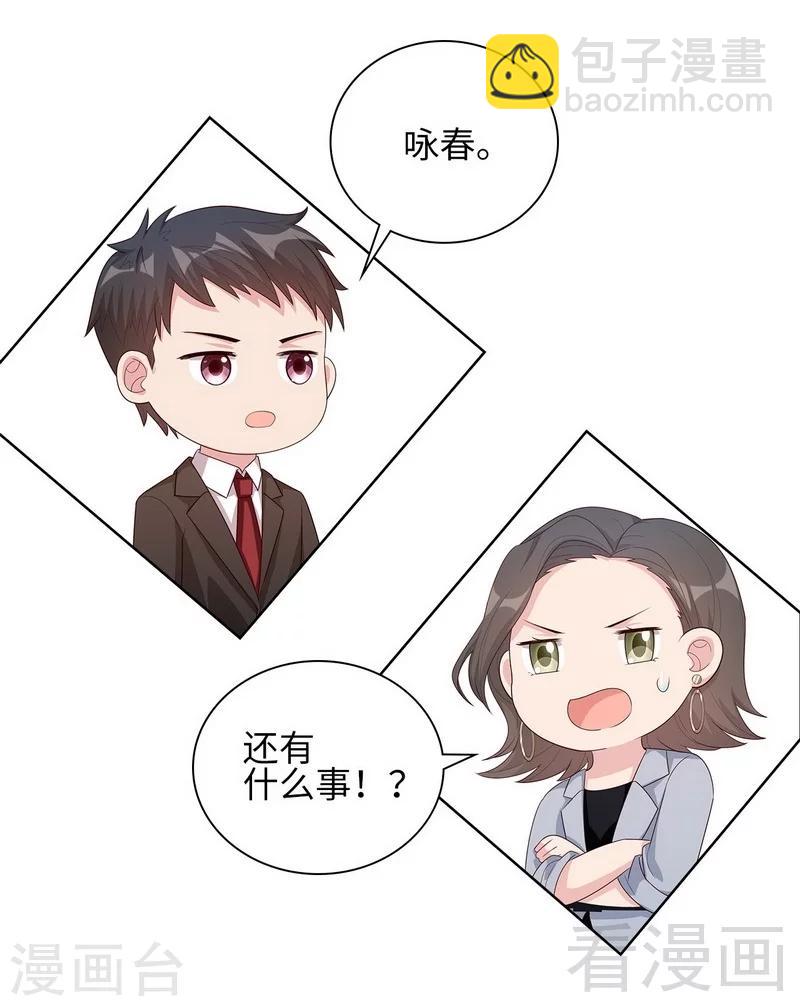 第90话 用心良苦(1/2)-第91话