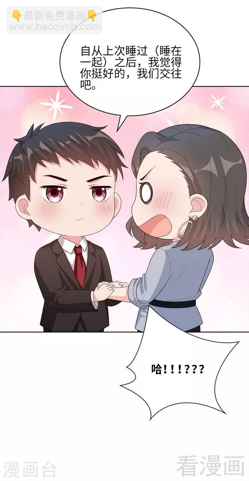 第90话 用心良苦(1/2)-第91话