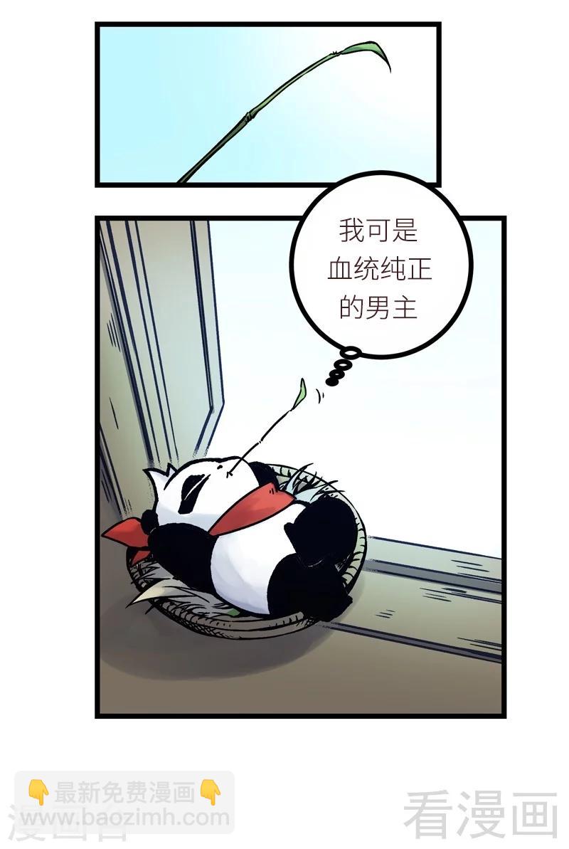 第90话 用心良苦(1/2)-第91话