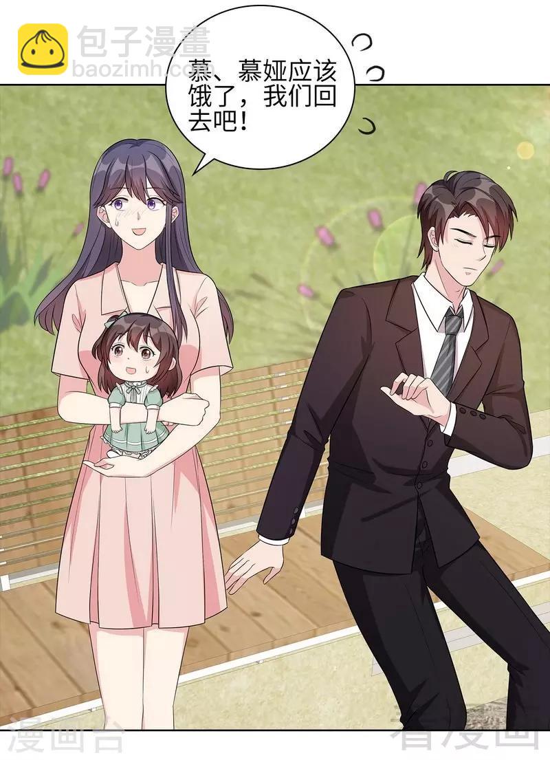 第90话 用心良苦(1/2)-第91话