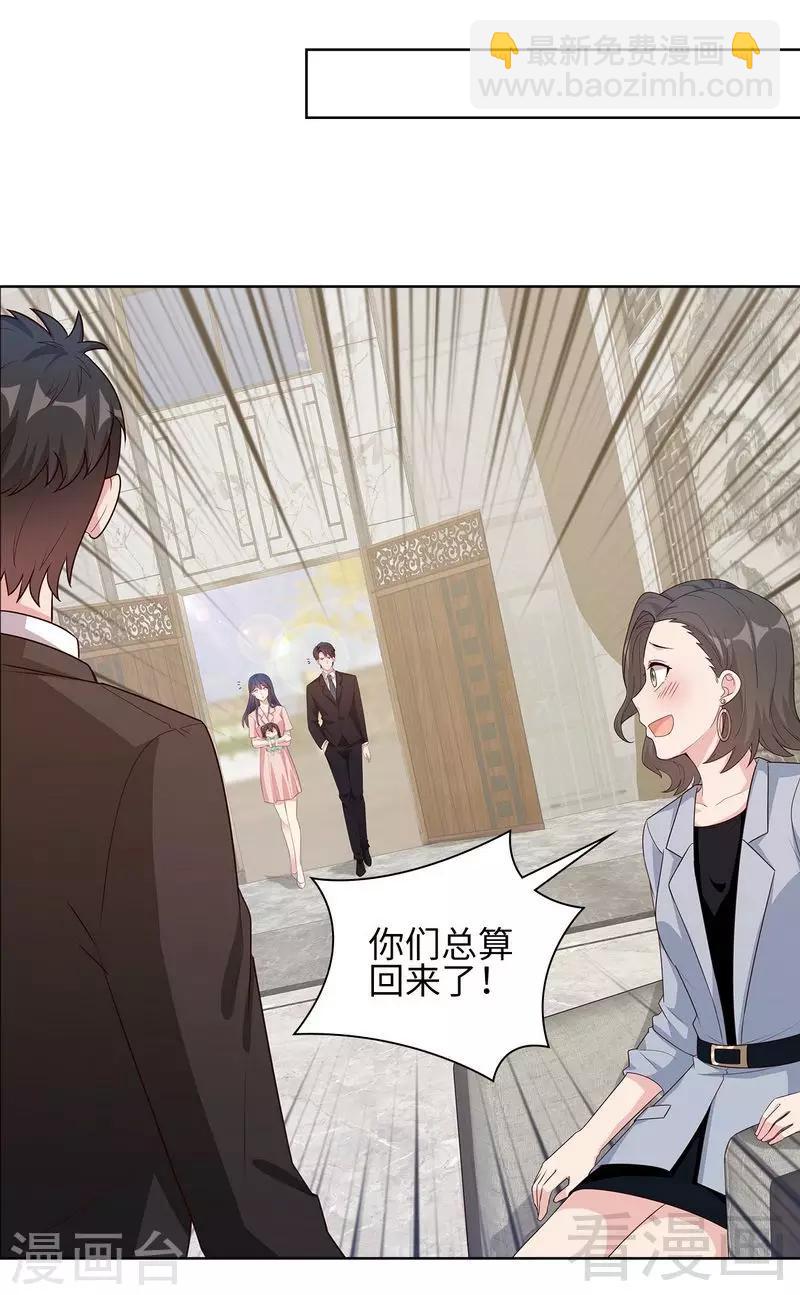 第90话 用心良苦(1/2)-第91话