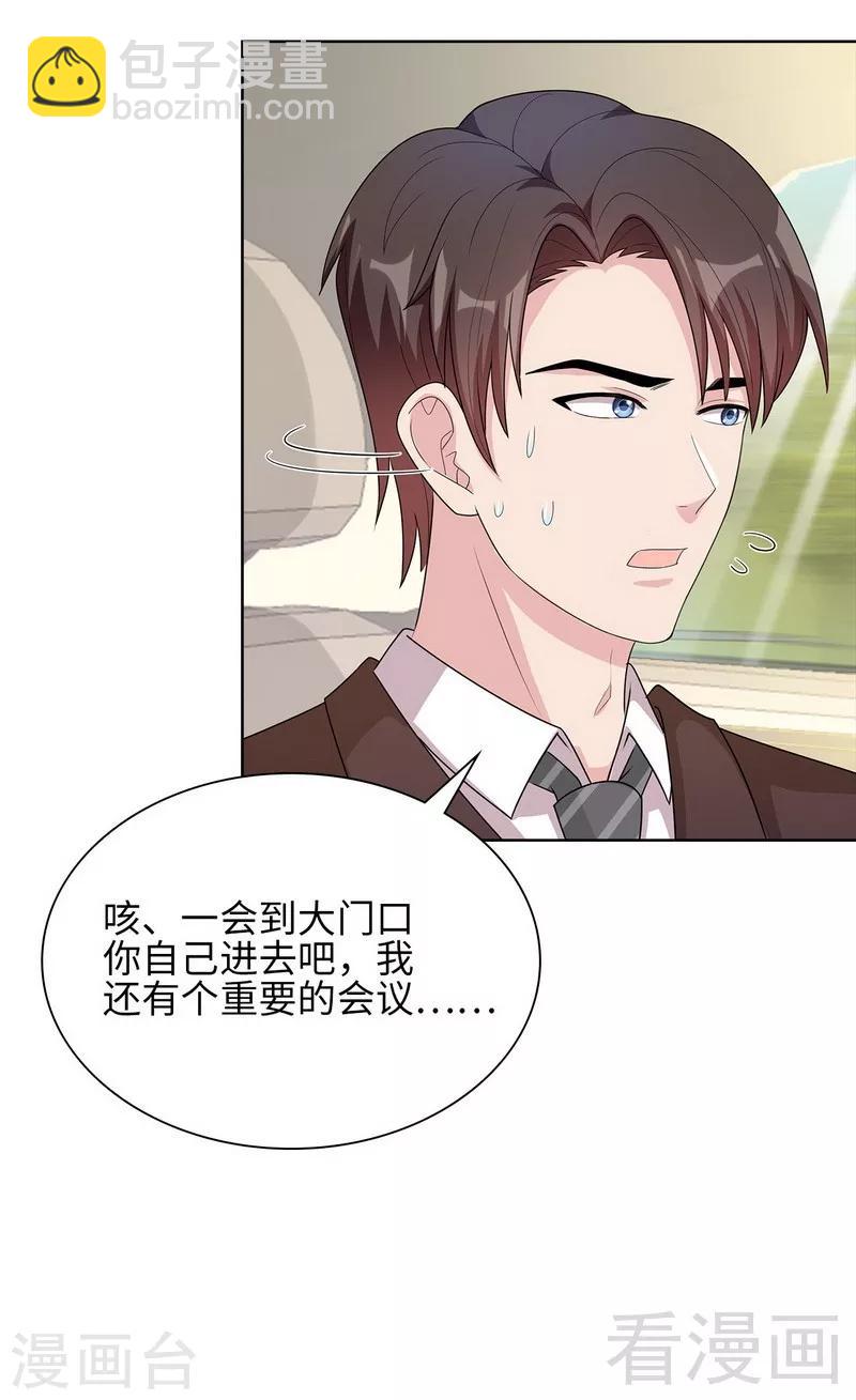 第92话 虚惊一场-第93话