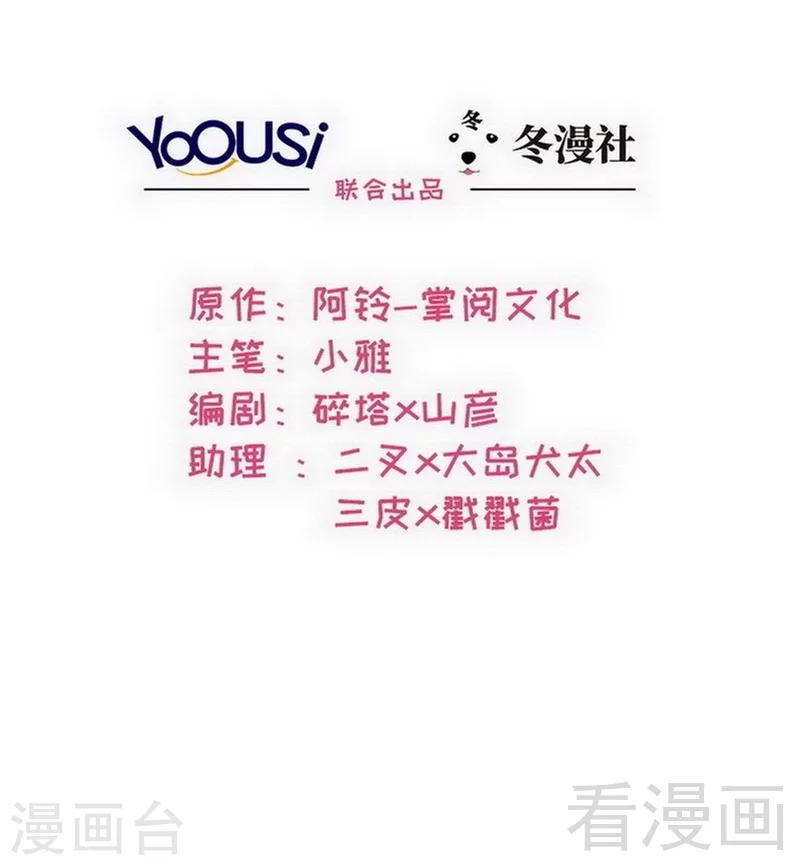 第92话 虚惊一场-第93话