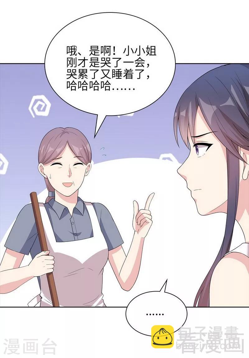 第92话 虚惊一场-第93话