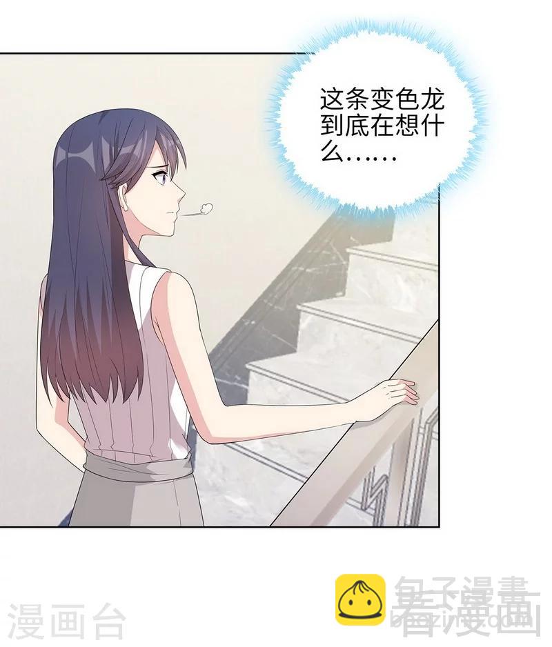 第92话 虚惊一场-第93话