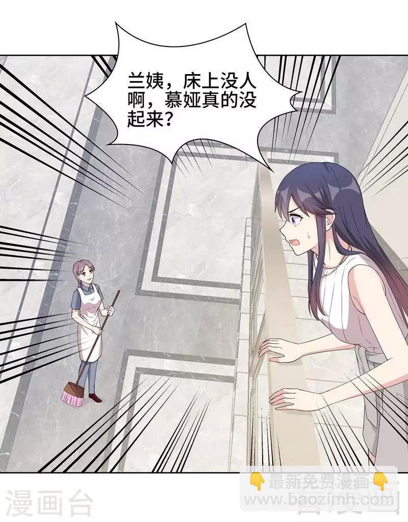 第92话 虚惊一场-第93话