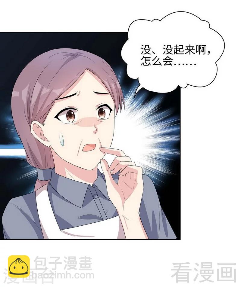 第92话 虚惊一场-第93话