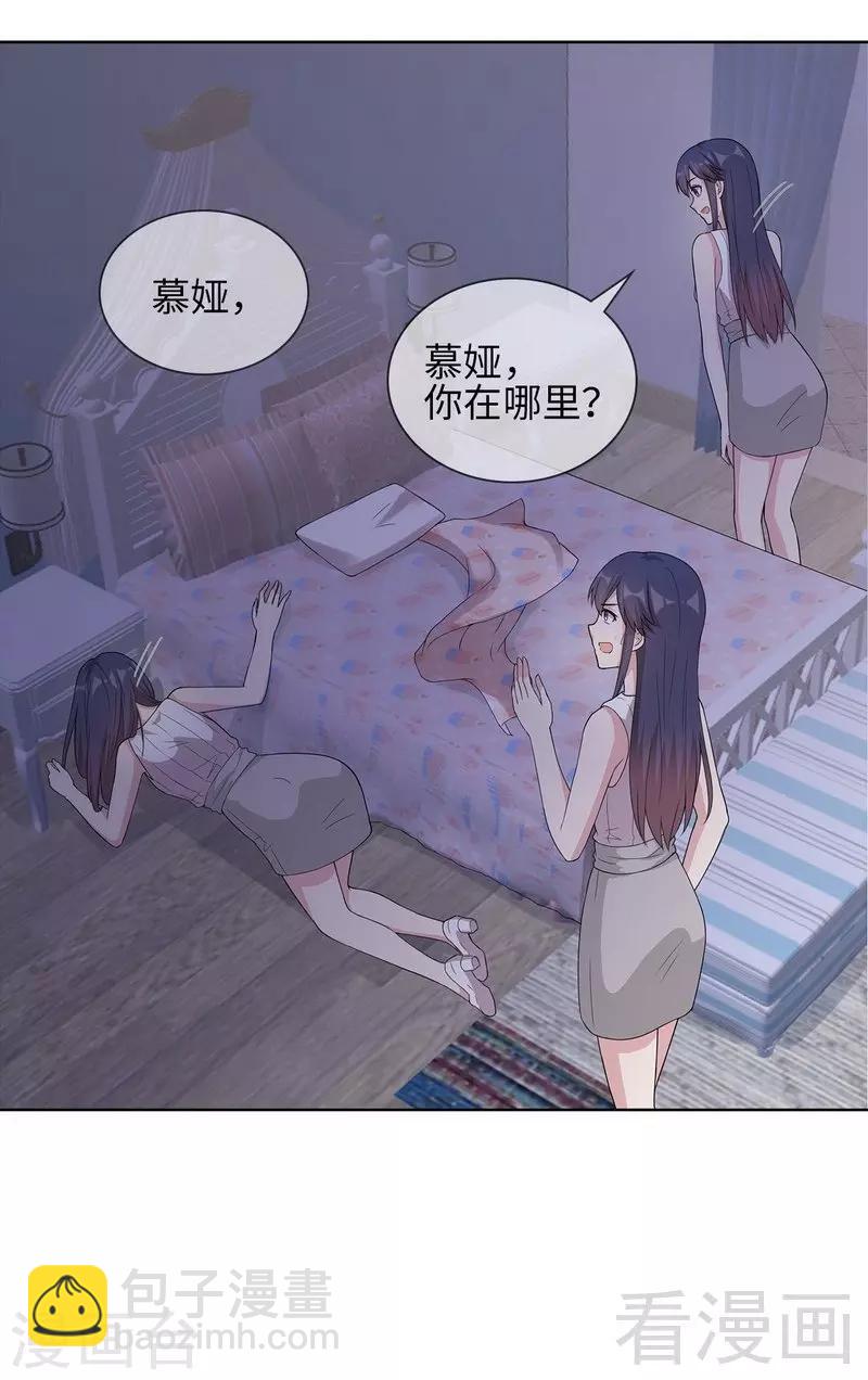 第92话 虚惊一场-第93话