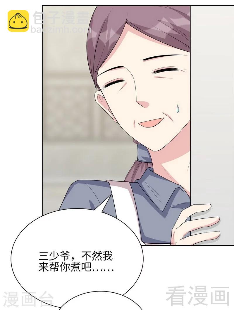 第94话 慕总在线教你追人(1/2)-第95话