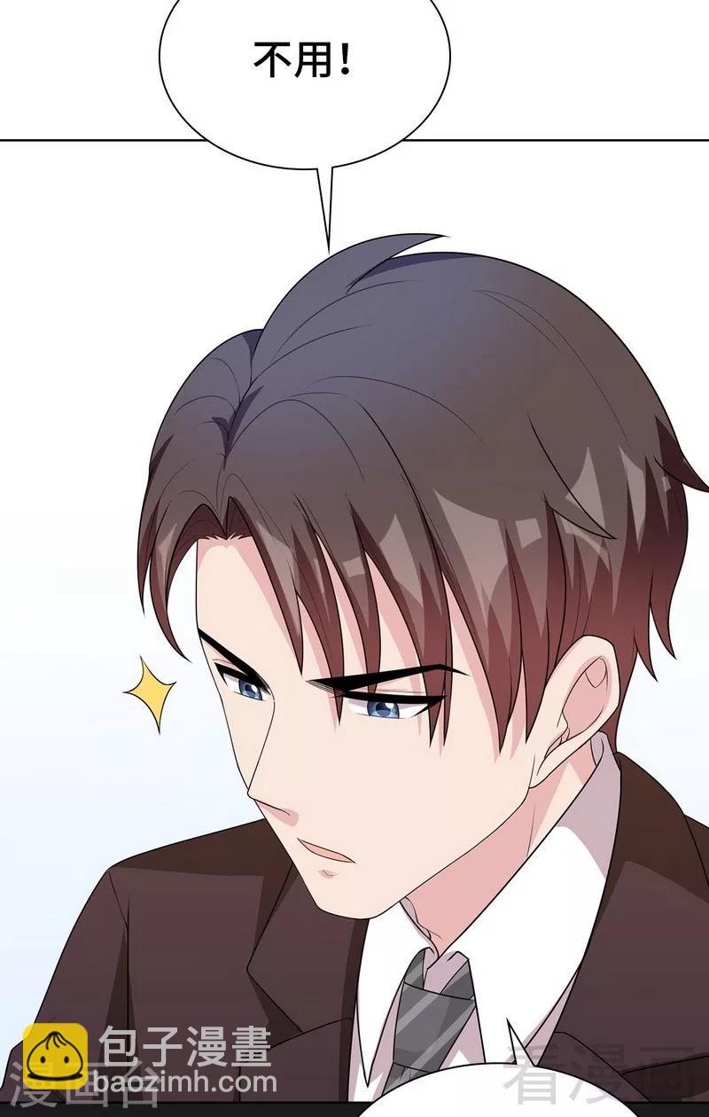 第94话 慕总在线教你追人(1/2)-第95话