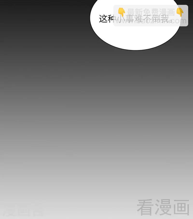 第94话 慕总在线教你追人(1/2)-第95话