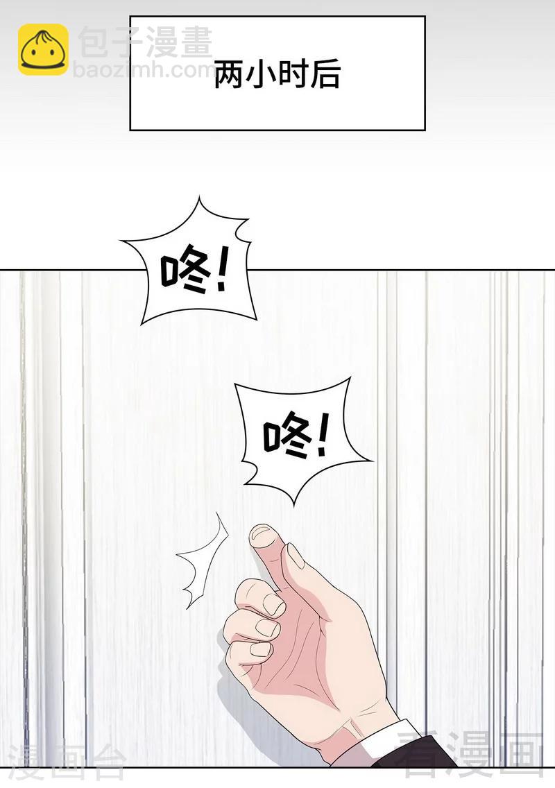 第94话 慕总在线教你追人(1/2)-第95话