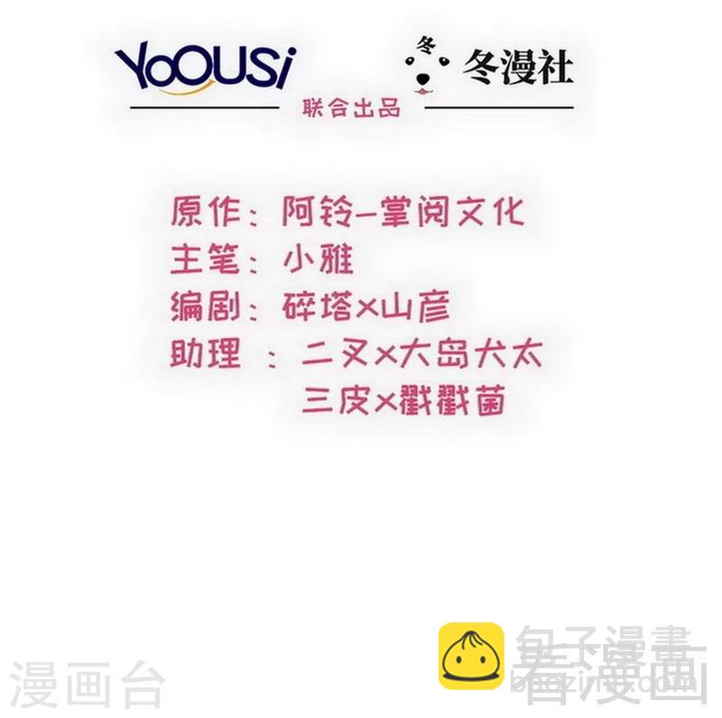 第94话 慕总在线教你追人(1/2)-第95话