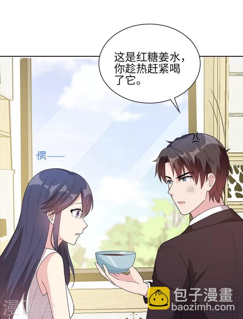 第94话 慕总在线教你追人(1/2)-第95话