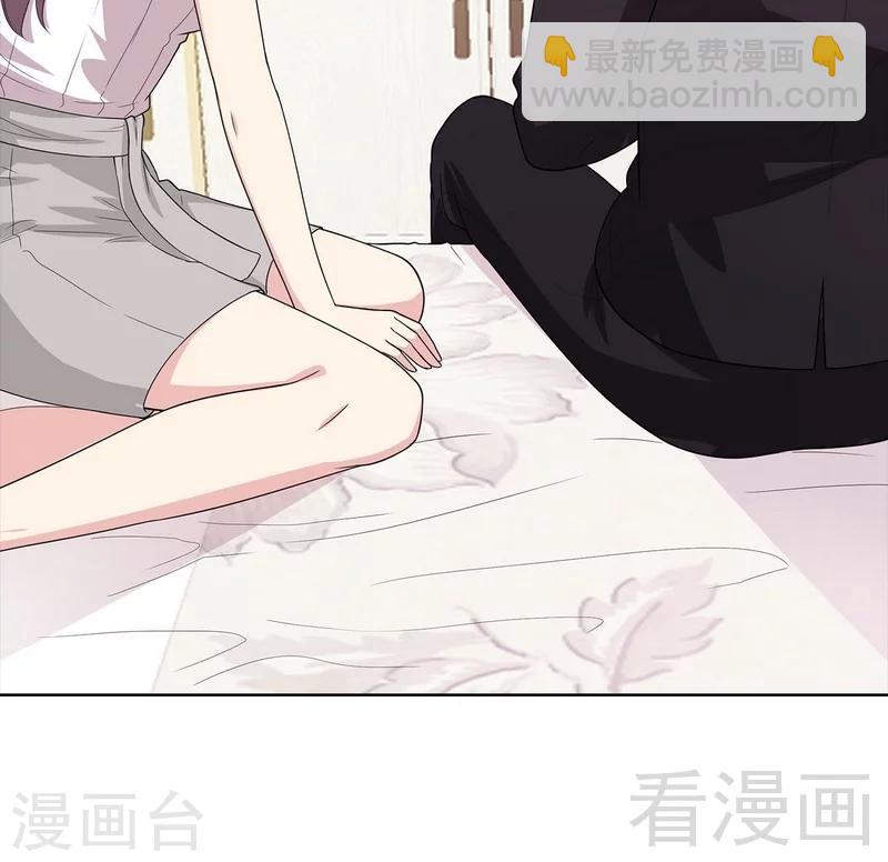 第94话 慕总在线教你追人(1/2)-第95话