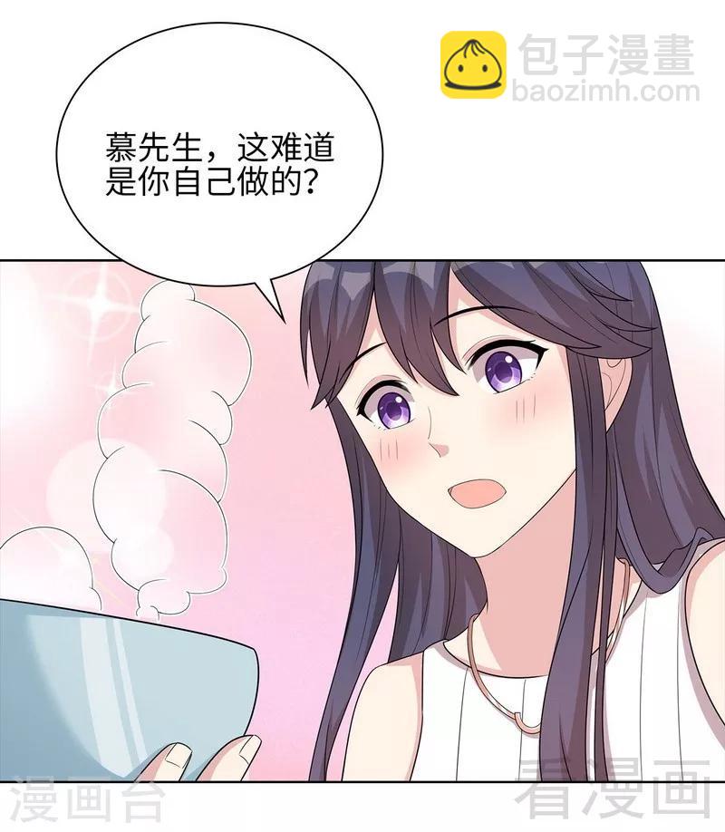 第94话 慕总在线教你追人(1/2)-第95话