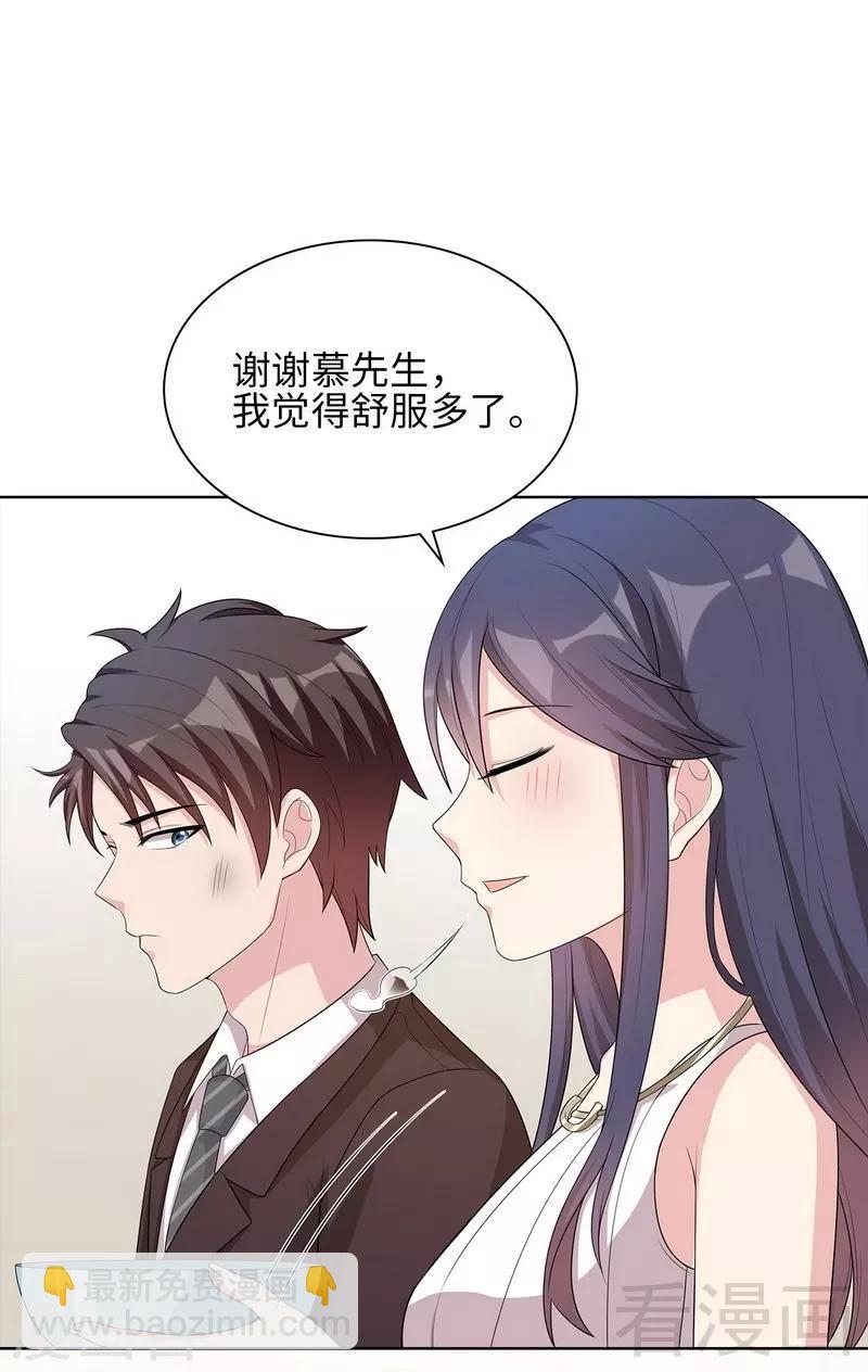 第94话 慕总在线教你追人(1/2)-第95话