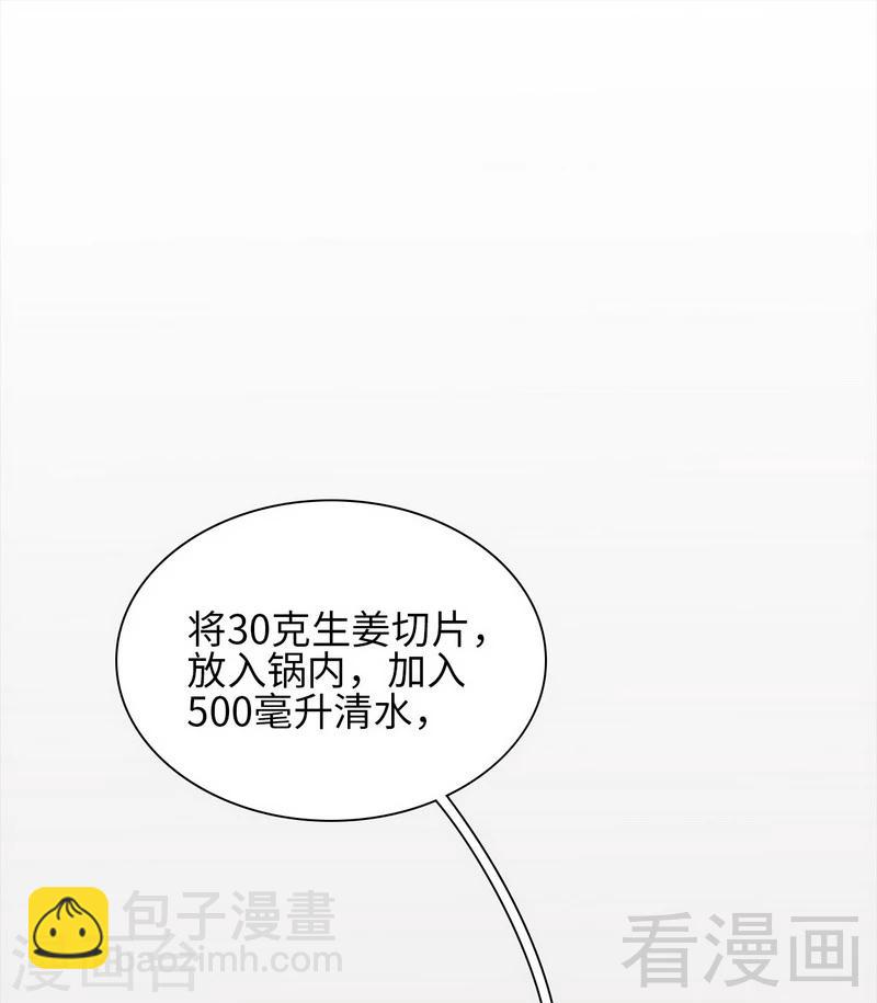 第94话 慕总在线教你追人(1/2)-第95话