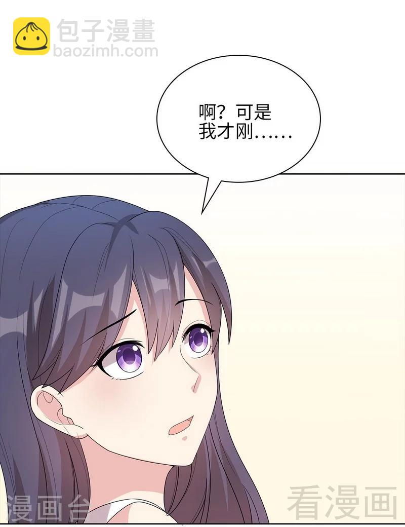 第94话 慕总在线教你追人(1/2)-第95话