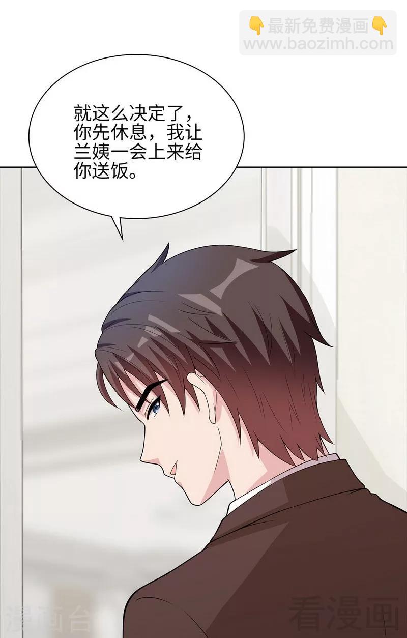第94话 慕总在线教你追人(1/2)-第95话