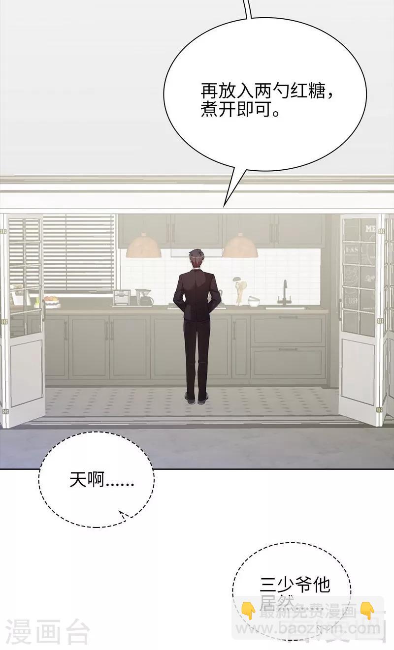 第94话 慕总在线教你追人(1/2)-第95话