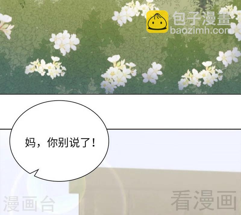 第94话 慕总在线教你追人(1/2)-第95话