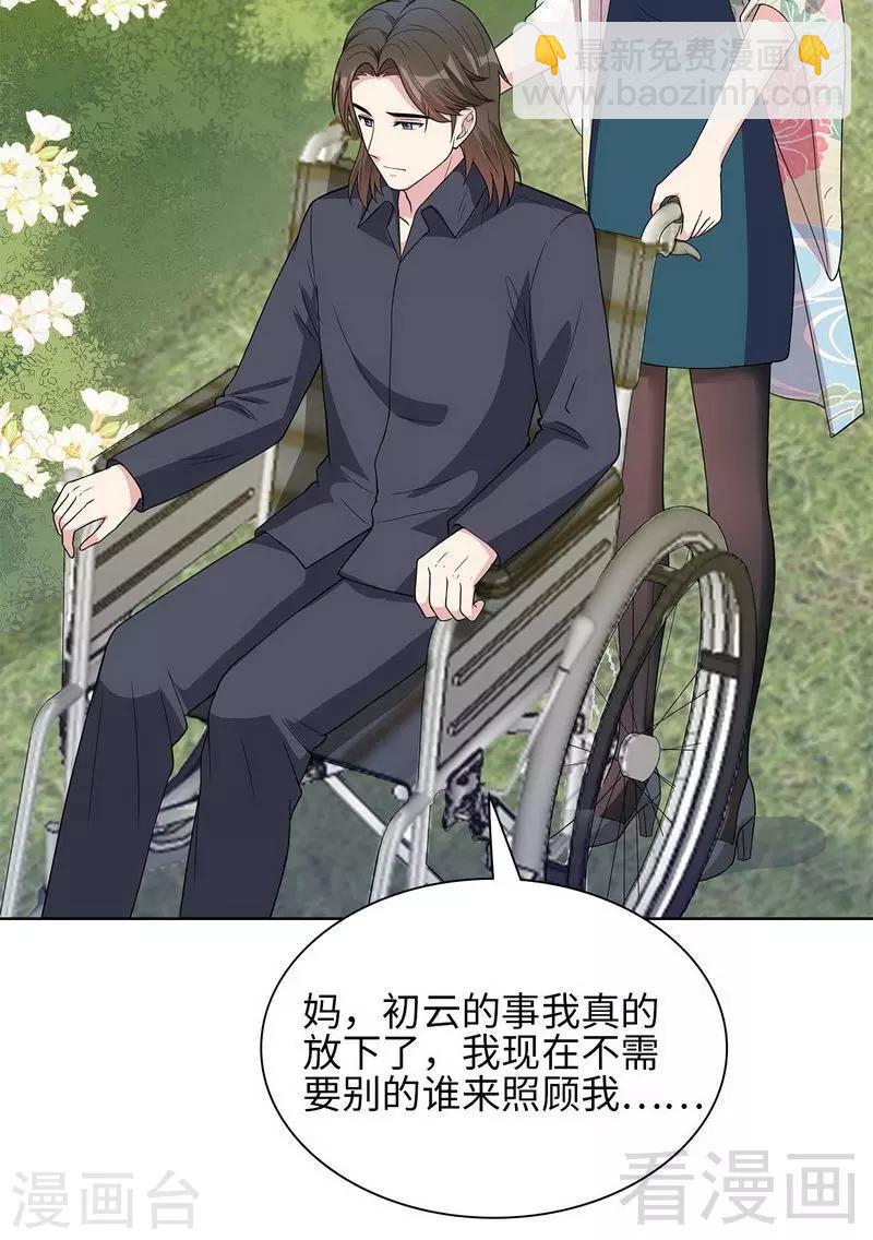 第94话 慕总在线教你追人(1/2)-第95话