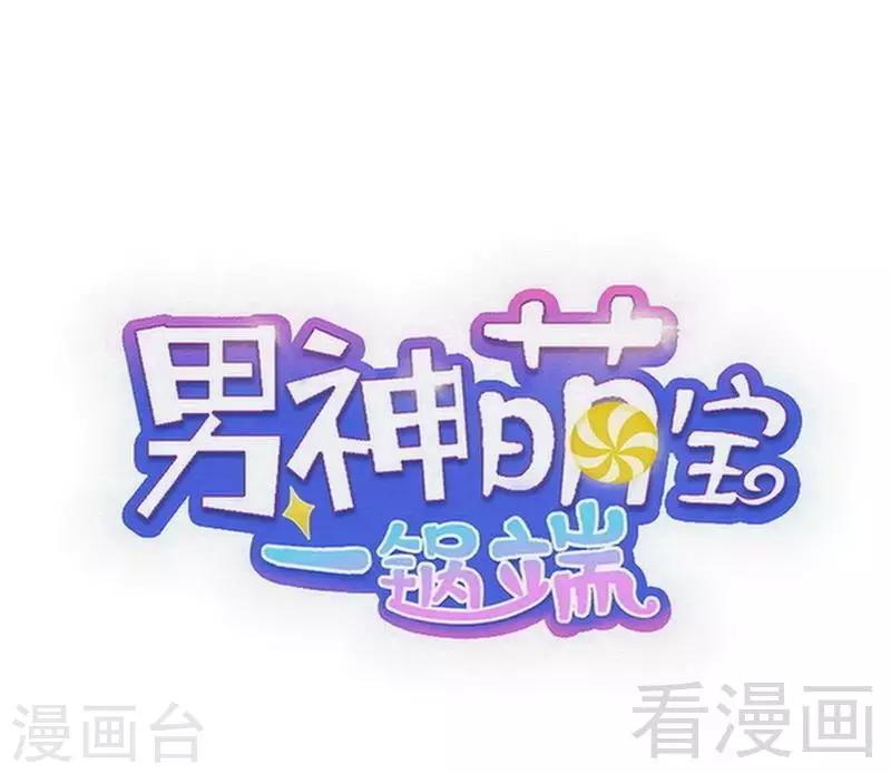 第96话 拥她入怀-第97话