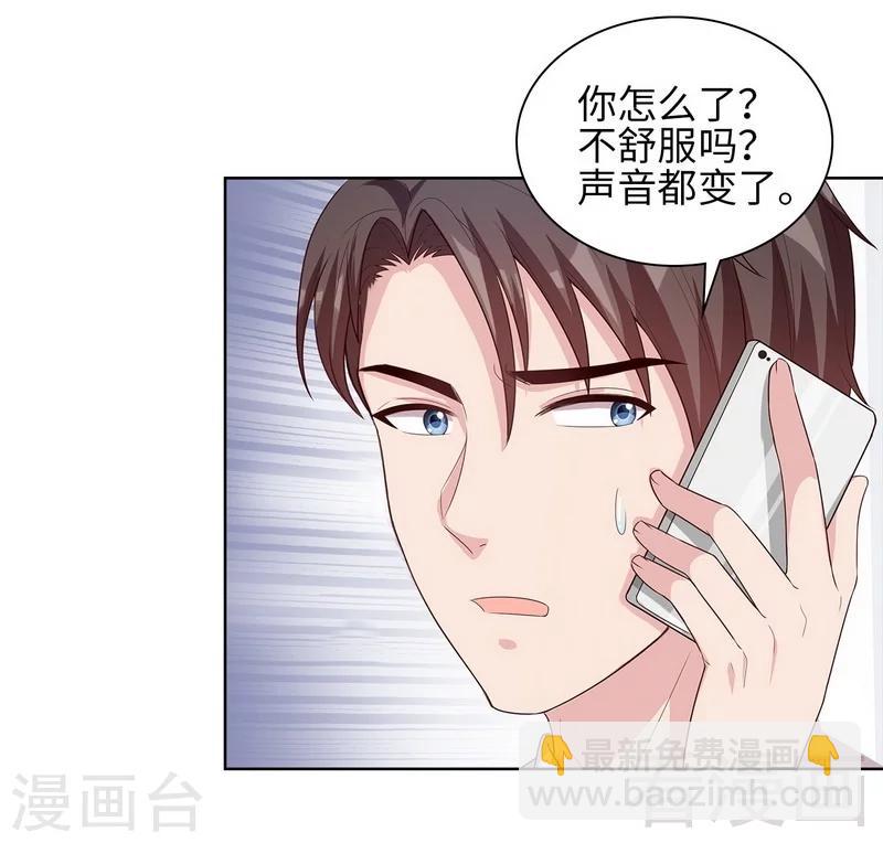 第96话 拥她入怀-第97话