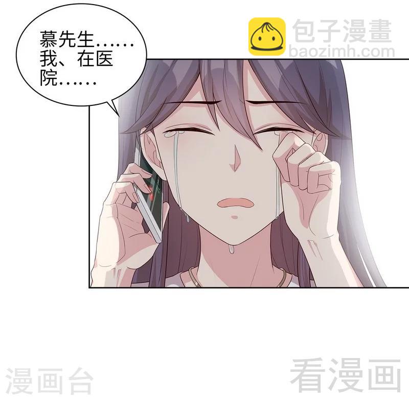 第96话 拥她入怀-第97话