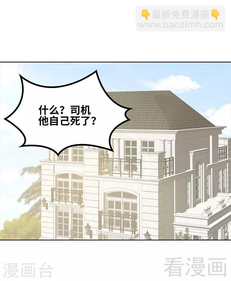 第96话 拥她入怀-第97话