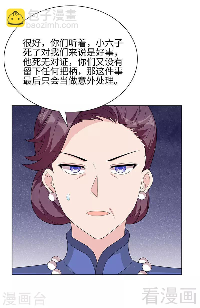 第96话 拥她入怀-第97话