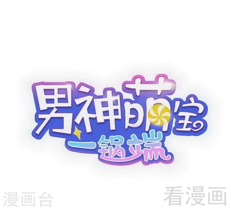 第98话 保证-第99话