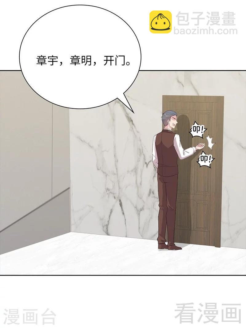 第98话 保证-第99话