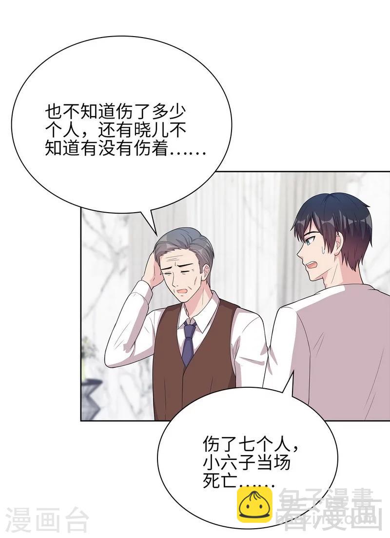 第98话 保证-第99话