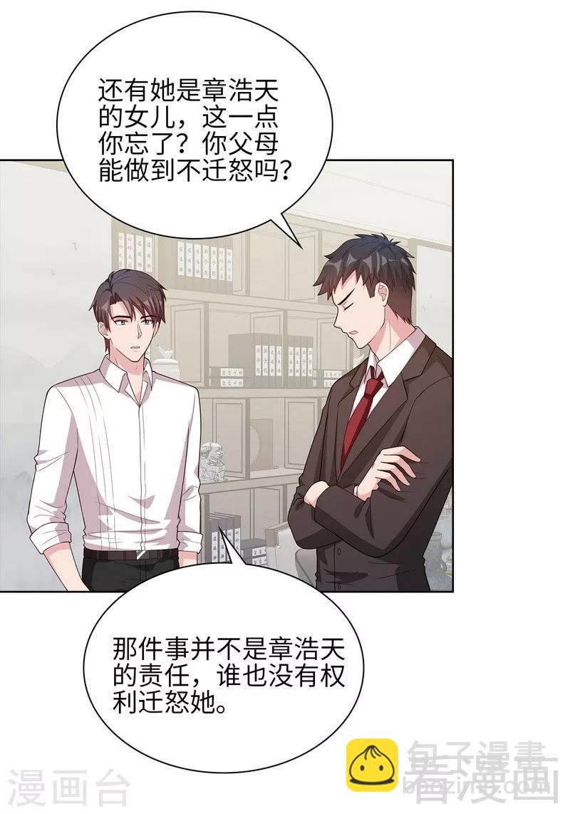 第98话 保证-第99话