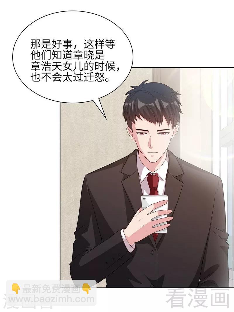 第98话 保证-第99话