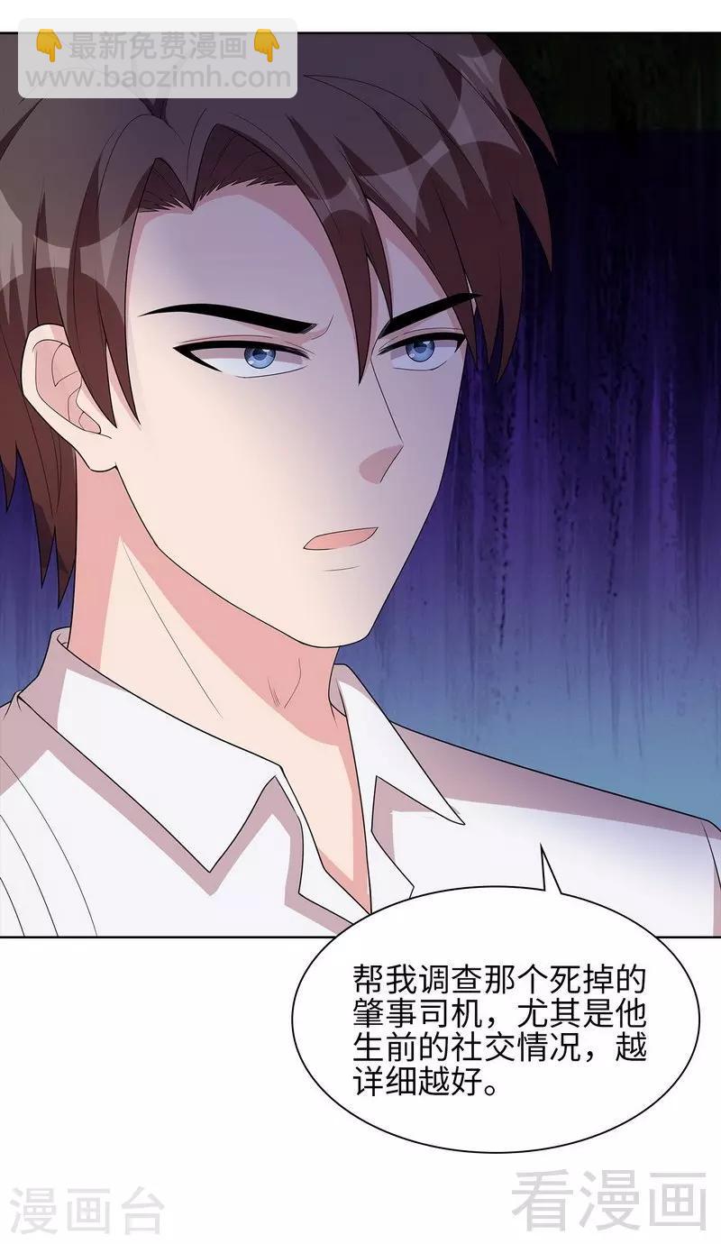 第98话 保证-第99话