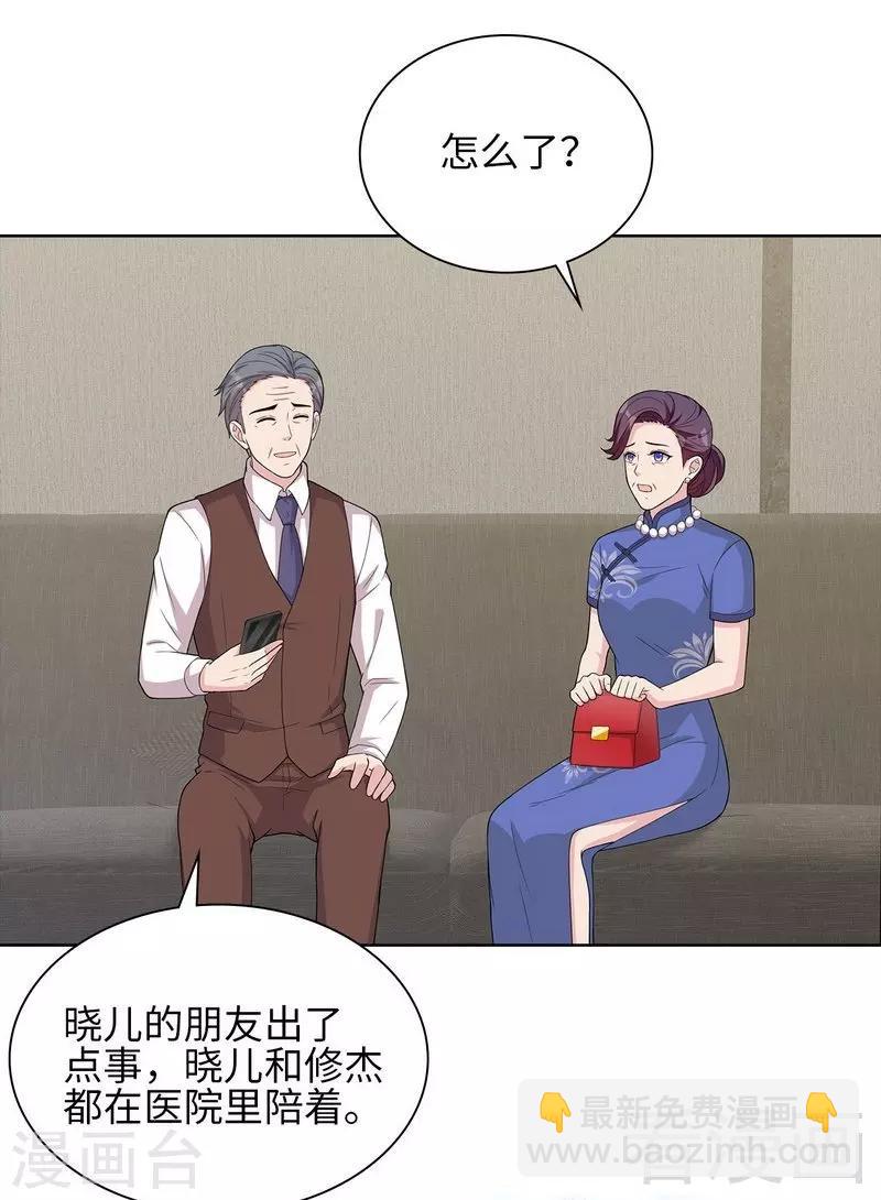第98话 保证-第99话
