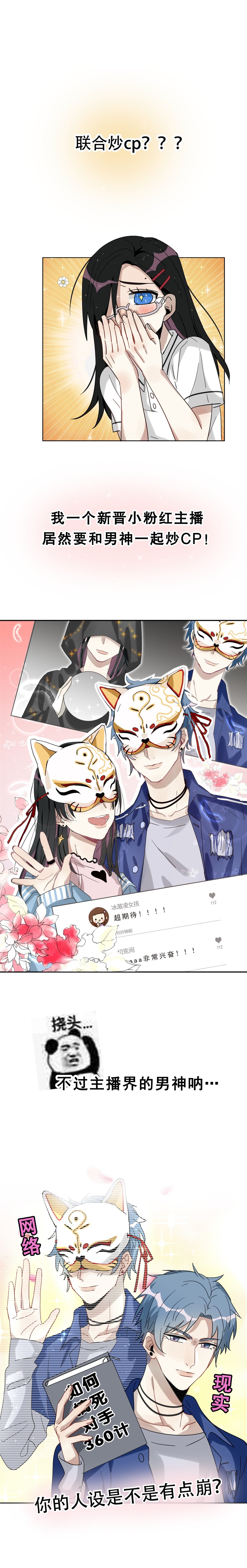 序章-第1话