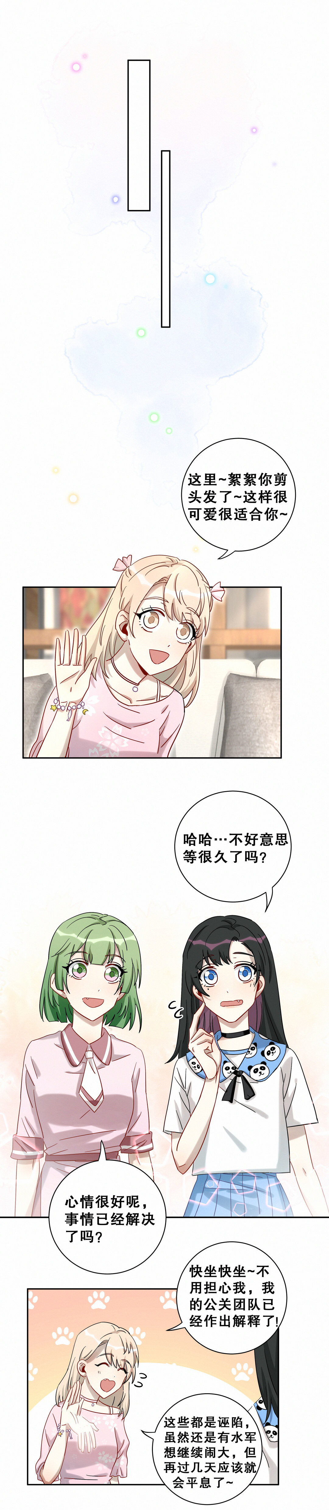 第10话 真的不是我做的！！！-第11话