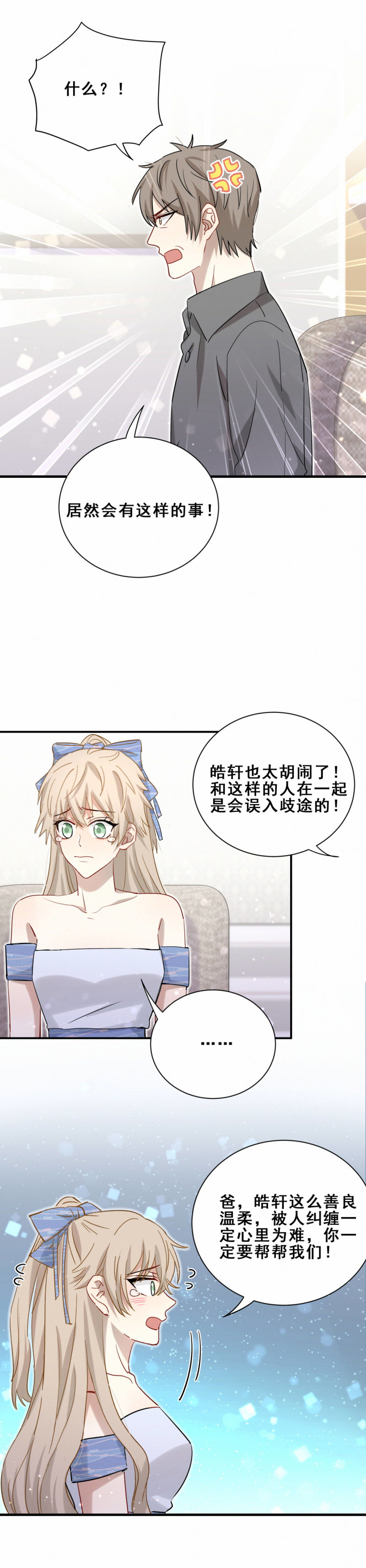 第98话 摩天轮-第35话