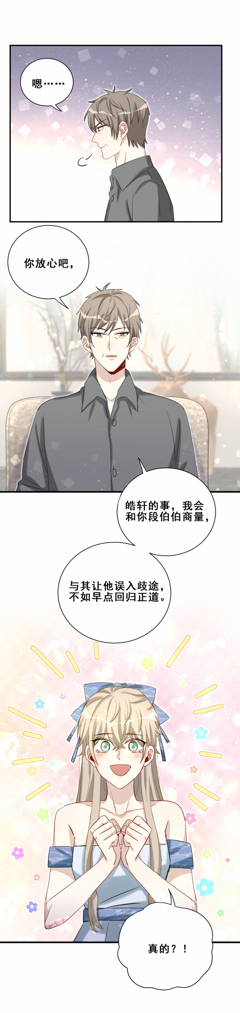 第98话 摩天轮-第35话