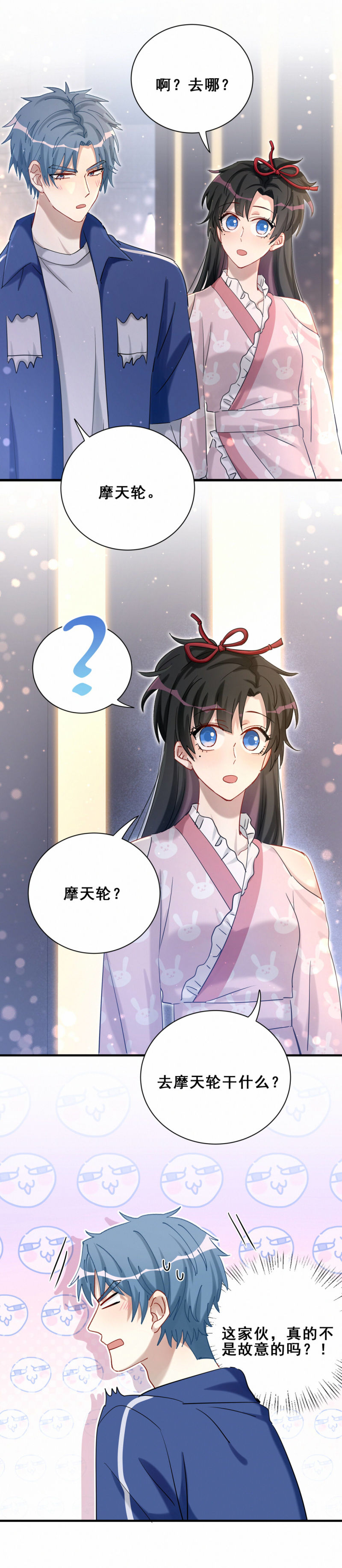 第98话 摩天轮-第35话