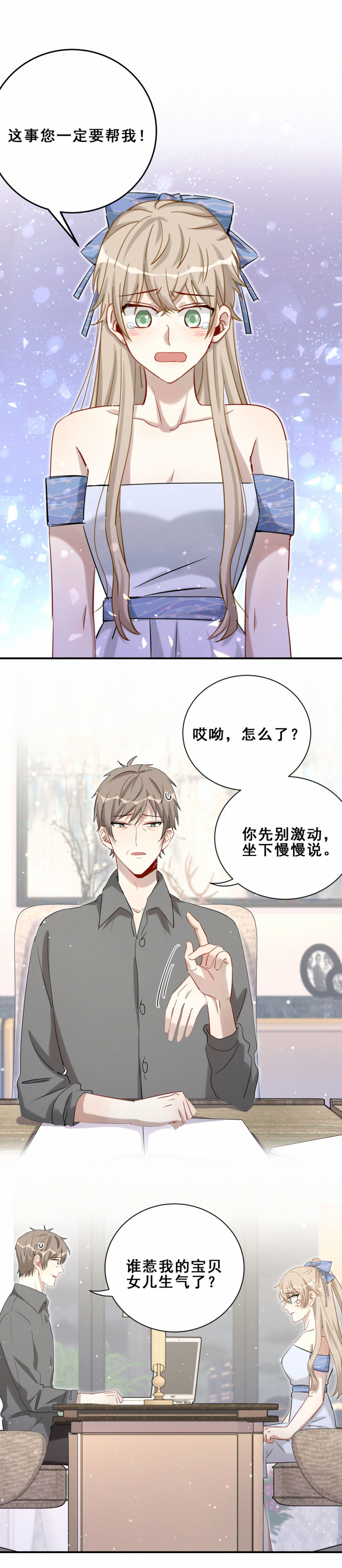 第98话 摩天轮-第35话